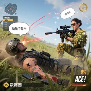 和平精英之丢雷