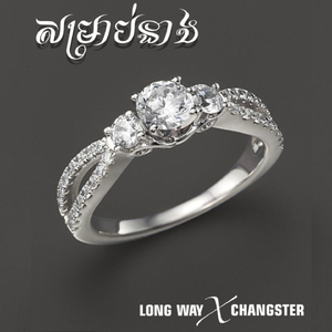 សម្រាប់នាង