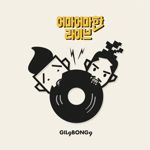 바람이 불었으면 좋겠어 (Live Ver.)