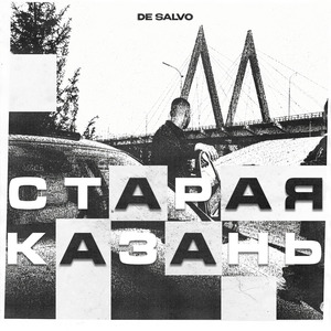 Старая Казань