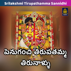 Penuganchi thirupathamma thirunallu (Srilakshmi Tirupathamma Sannidhi)