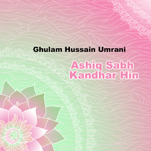 Mu Gharib Molai Sa Na Khatam