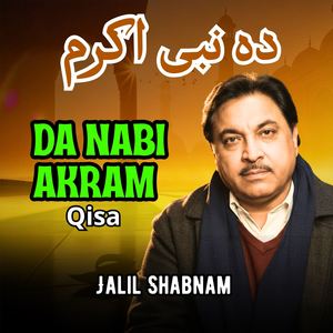 Da Nabi Akram Qisa