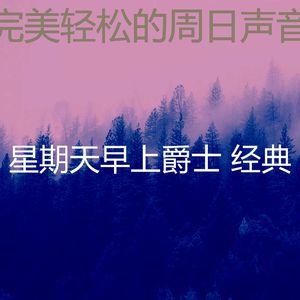 微妙的安静的星期日心情