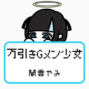 万引きGメン少女