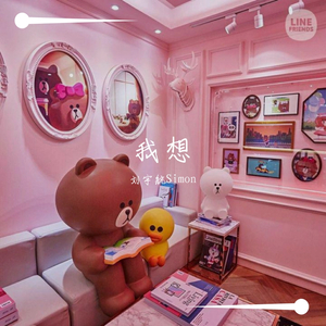 我想(Prod by BLACKFAT)