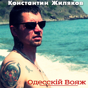 Молдаванка