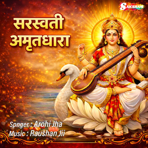 Saraswati Amritdhara