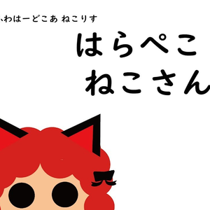 とらっくめやきとり
