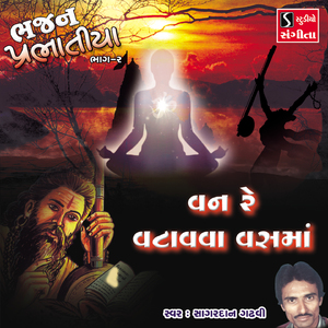 Van Re Vatavava Vasma