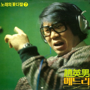 최진사댁셋째딸