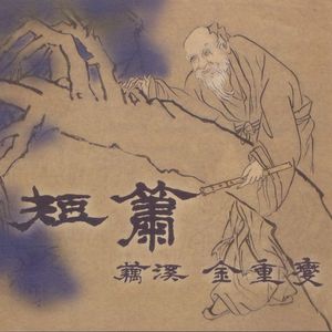 독주곡 외 죽지사