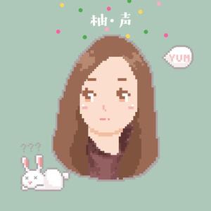 我要吃肉肉（翻自 夏子皓）