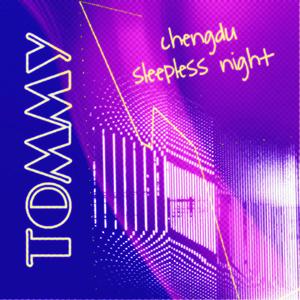 成都夜未眠