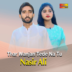 Thar Wanjan Tede Na Tu