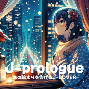 Re...逢いたい (Cover)