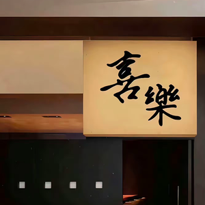 秋遇春别