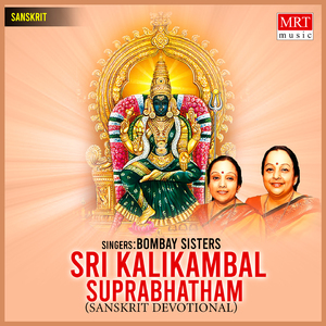 Kalikamba Prapathi