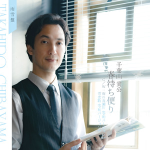 雨の高瀬川 (令和バージョン)