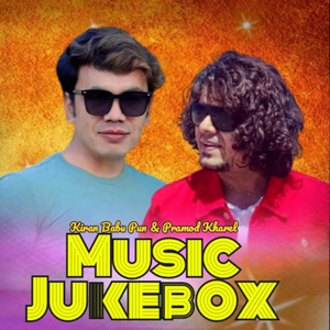 Music Jukebox