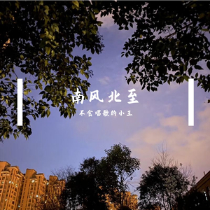 我的果汁分你一半(Cover:小头菜)