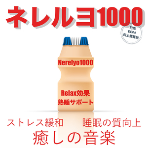 α波の海の音と聴くだけでまったりするアンビエント睡眠音楽