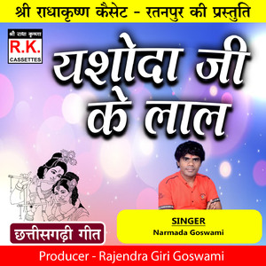 Yashoda Ji Ke Lal (Best Cg Holi Song)