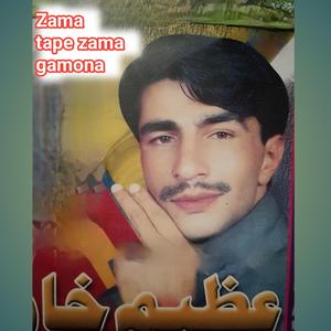 Janan me laro mosafar sho