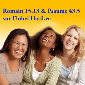 Elohei Hatikva (Instrumental)