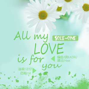 All my love is for you