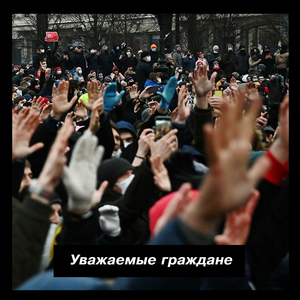 Уважаемые граждане