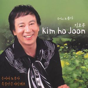 죽을만큼 사랑해요