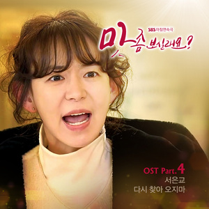 다시 찾아오지 마