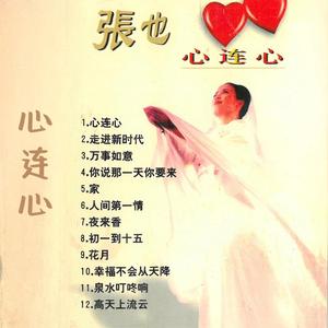 万事如意