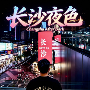 霓虹福音