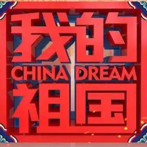 国庆千山万水-刘志明