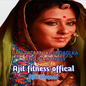 RANI PADMINI KI JINDAGI KA ANSUNI RAHASY