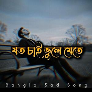 হারানো অনুভূতি