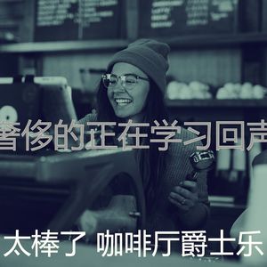 一尘不染时髦的咖啡店印象数