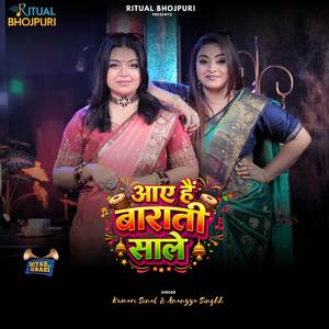 Aaye Hai Barati Saale