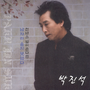 천년을 빌려준다면