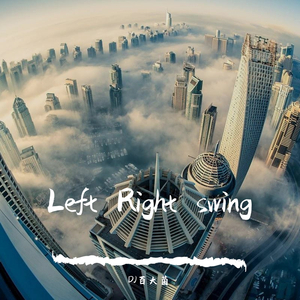 群星-Bounce Left Right swing(Original Mix).（DJ百大菌 Remix）