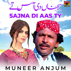 Sajna Di Aas Ty