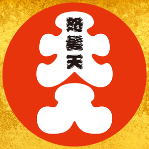 オトナノススメ～還暦上等！～