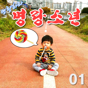 내게돌아와줘(inst.)