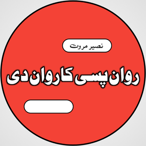 Rawan Pasy Karwan Dy