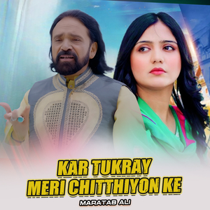 Kar Tukray Meri Chitthiyon Ke (1)