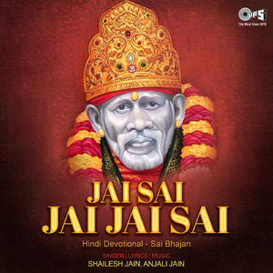 Hey Sai Tumhari Shirdi Ki