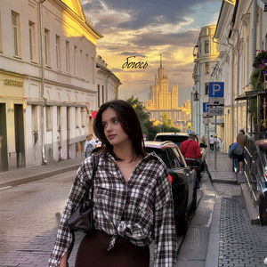 Боюсь