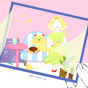 君じゃなかった